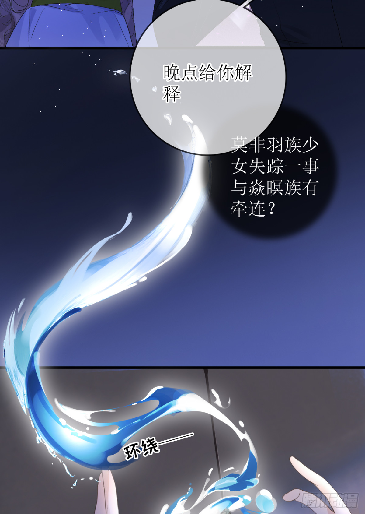 6.天台见&hellip;(1/2)-第7话