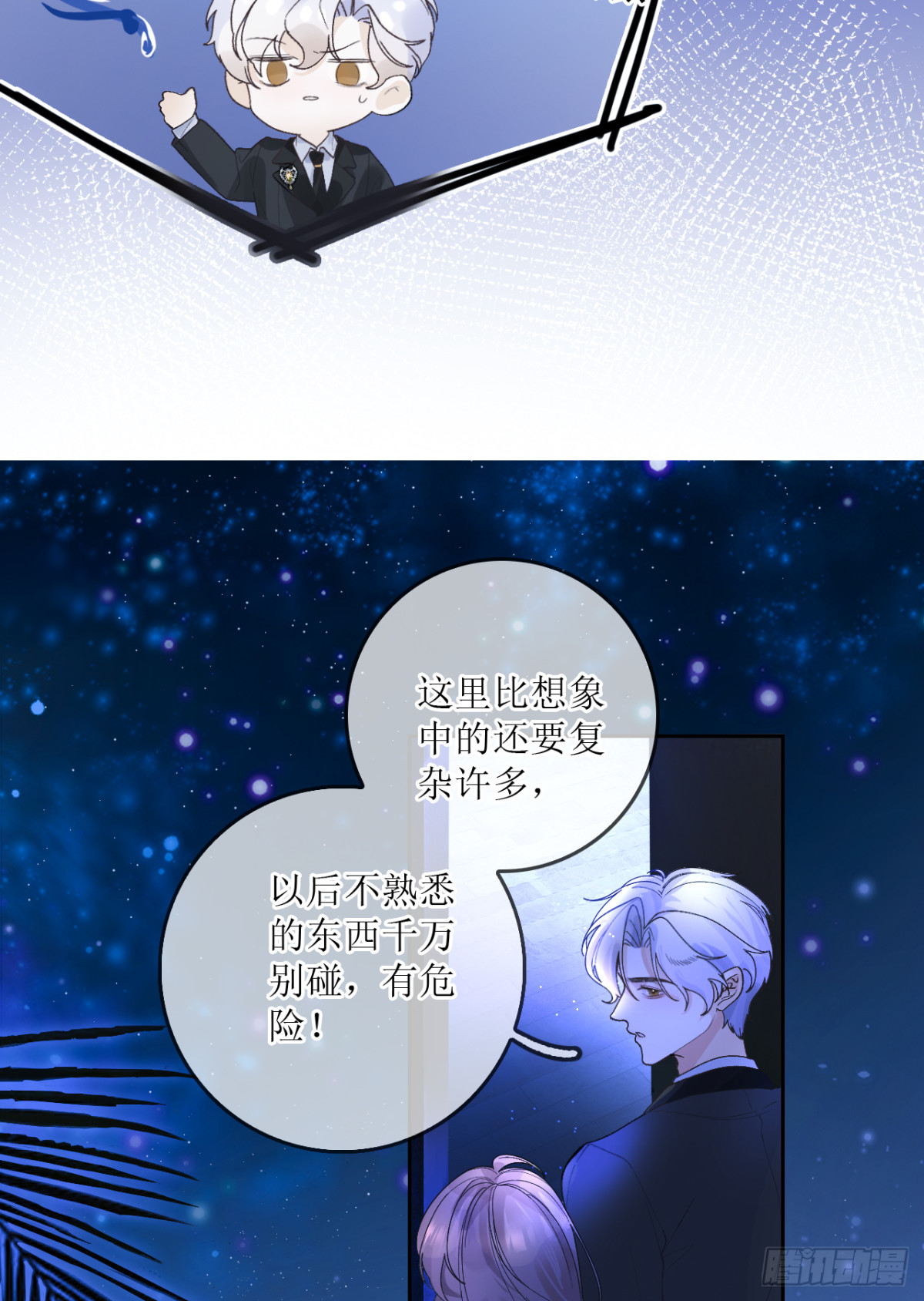 6.天台见&hellip;(1/2)-第7话