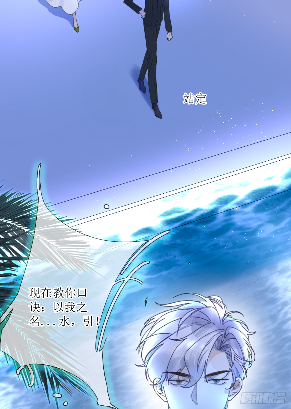 6.天台见&hellip;(1/2)-第7话