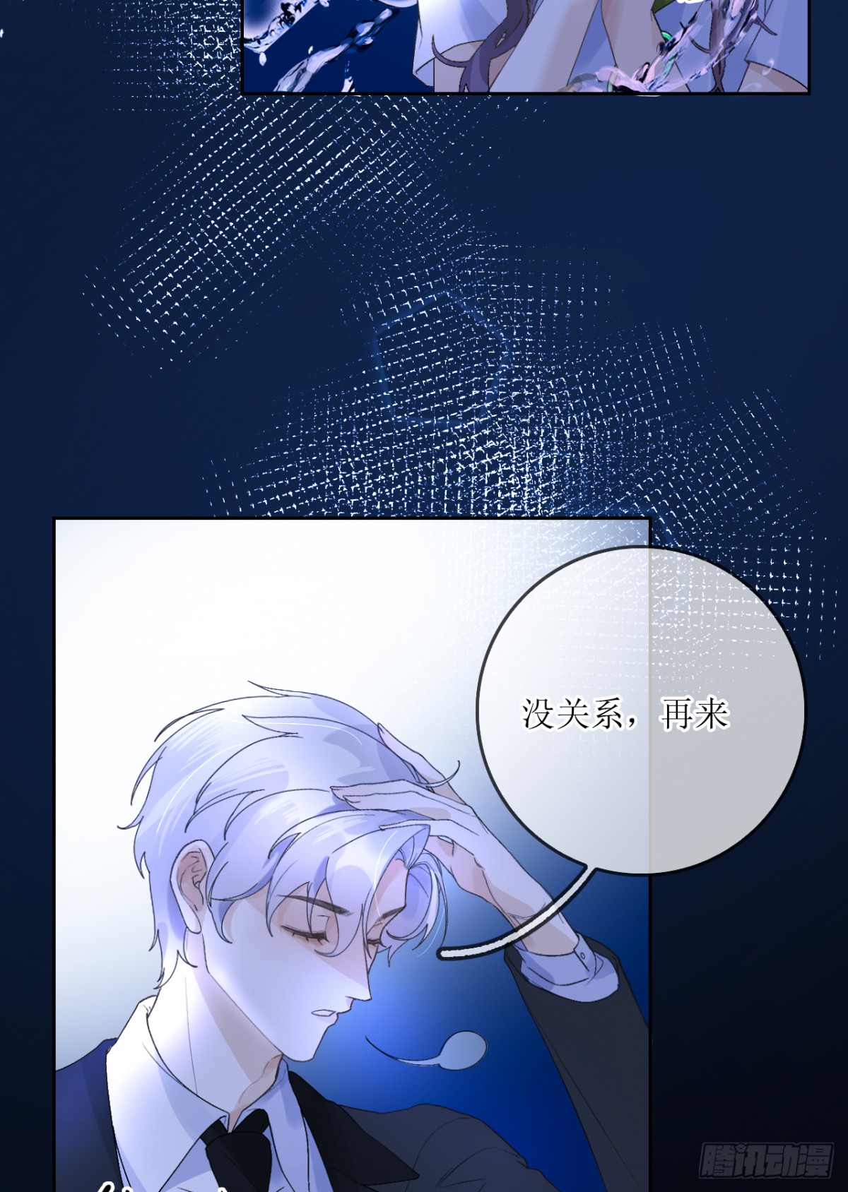 6.天台见&hellip;(1/2)-第7话