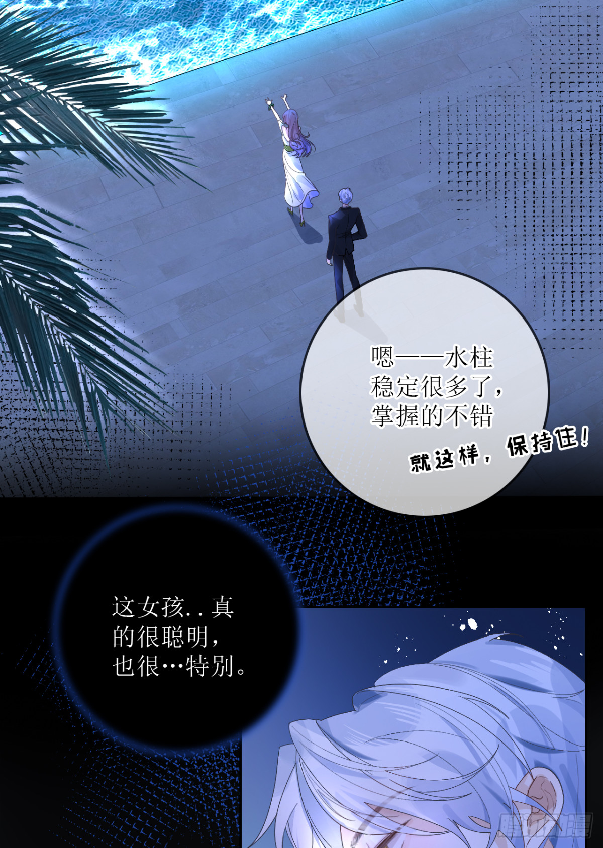 6.天台见&hellip;(1/2)-第7话