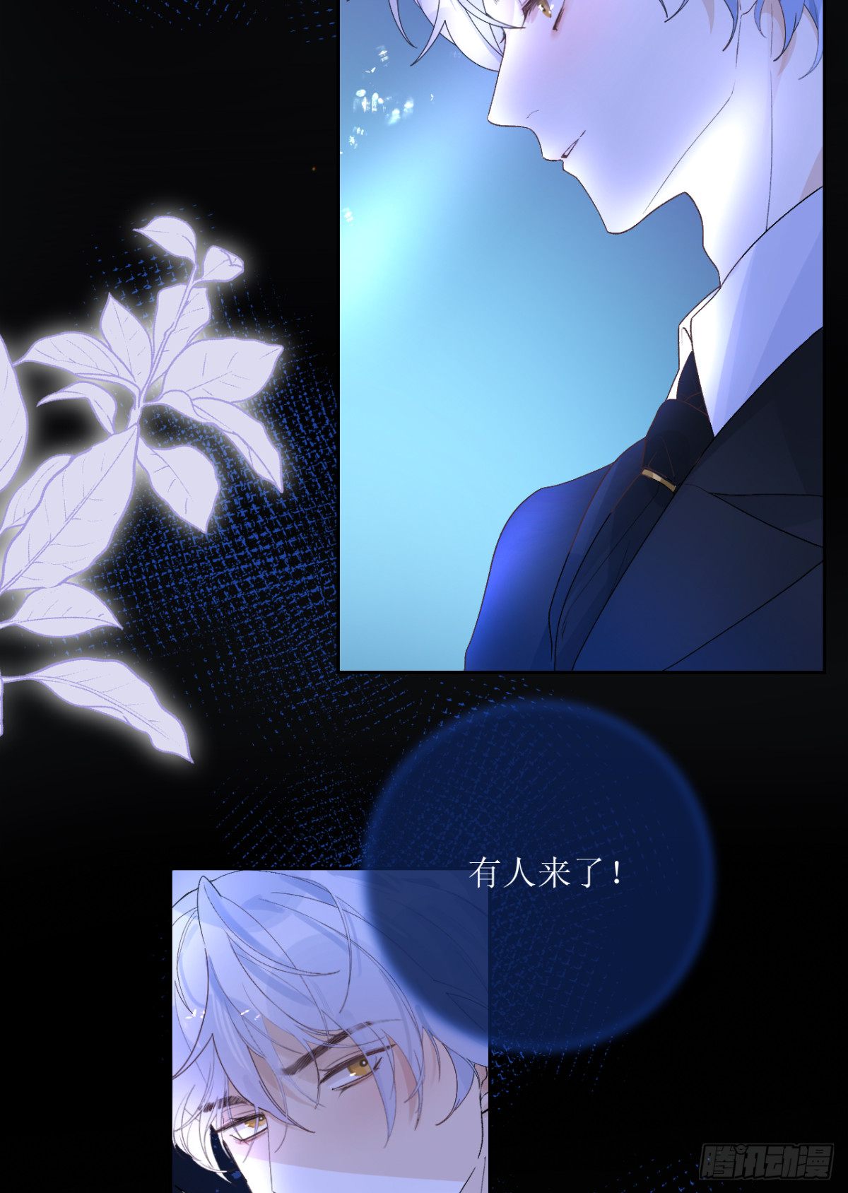 6.天台见&hellip;(1/2)-第7话