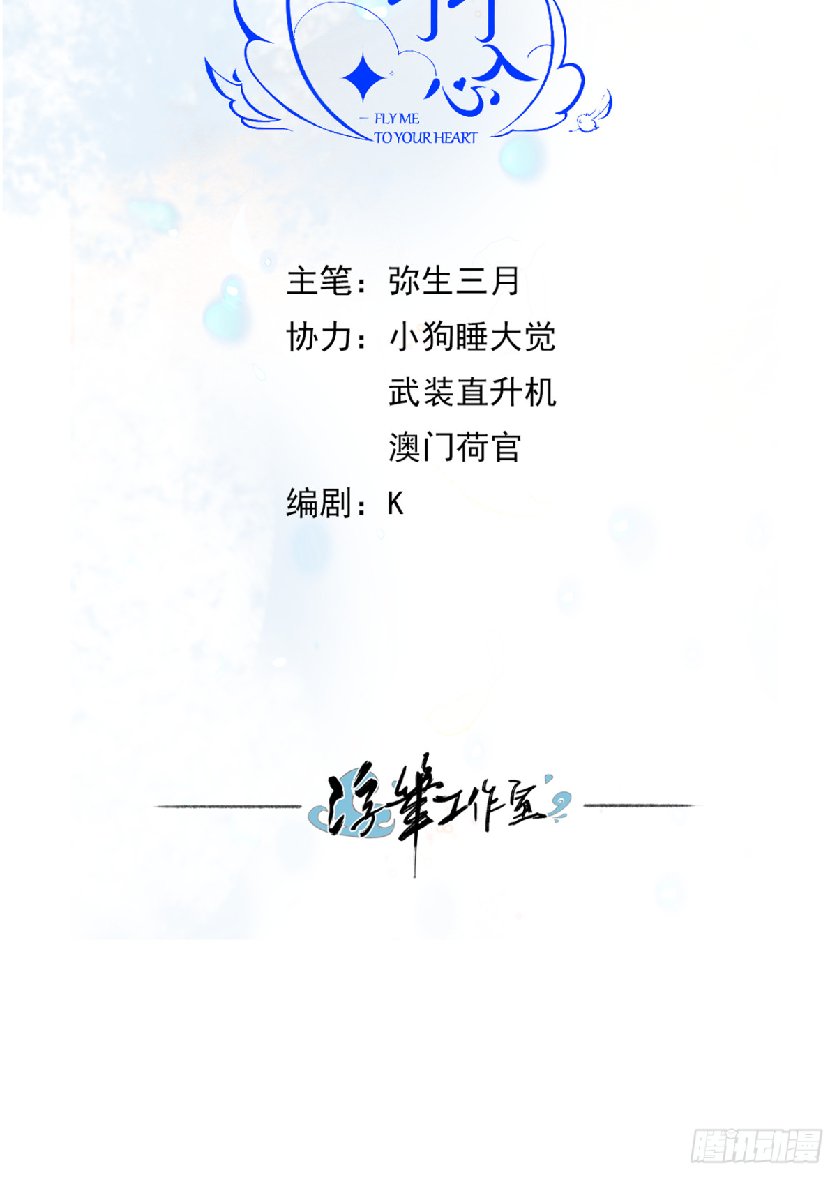 6.天台见&hellip;(1/2)-第7话