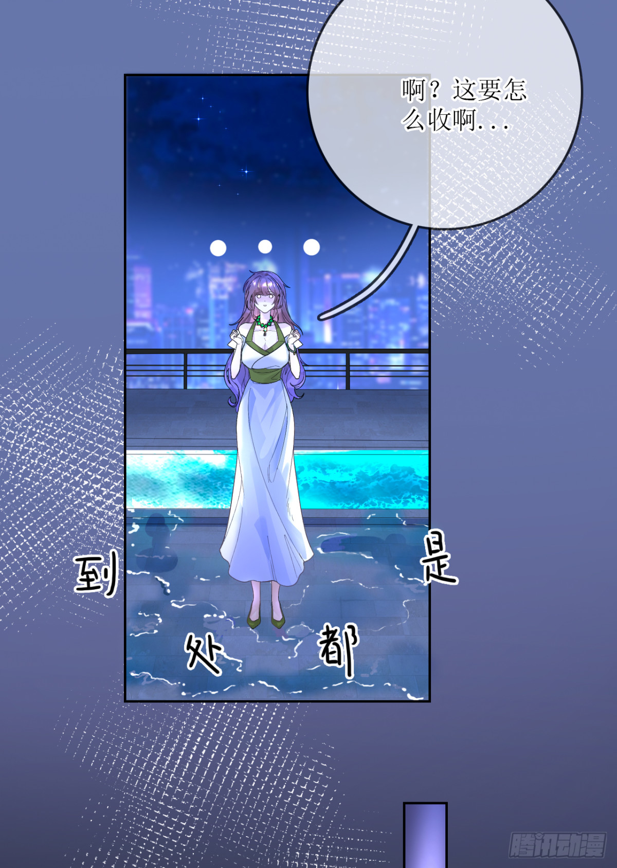 6.天台见&hellip;(1/2)-第7话