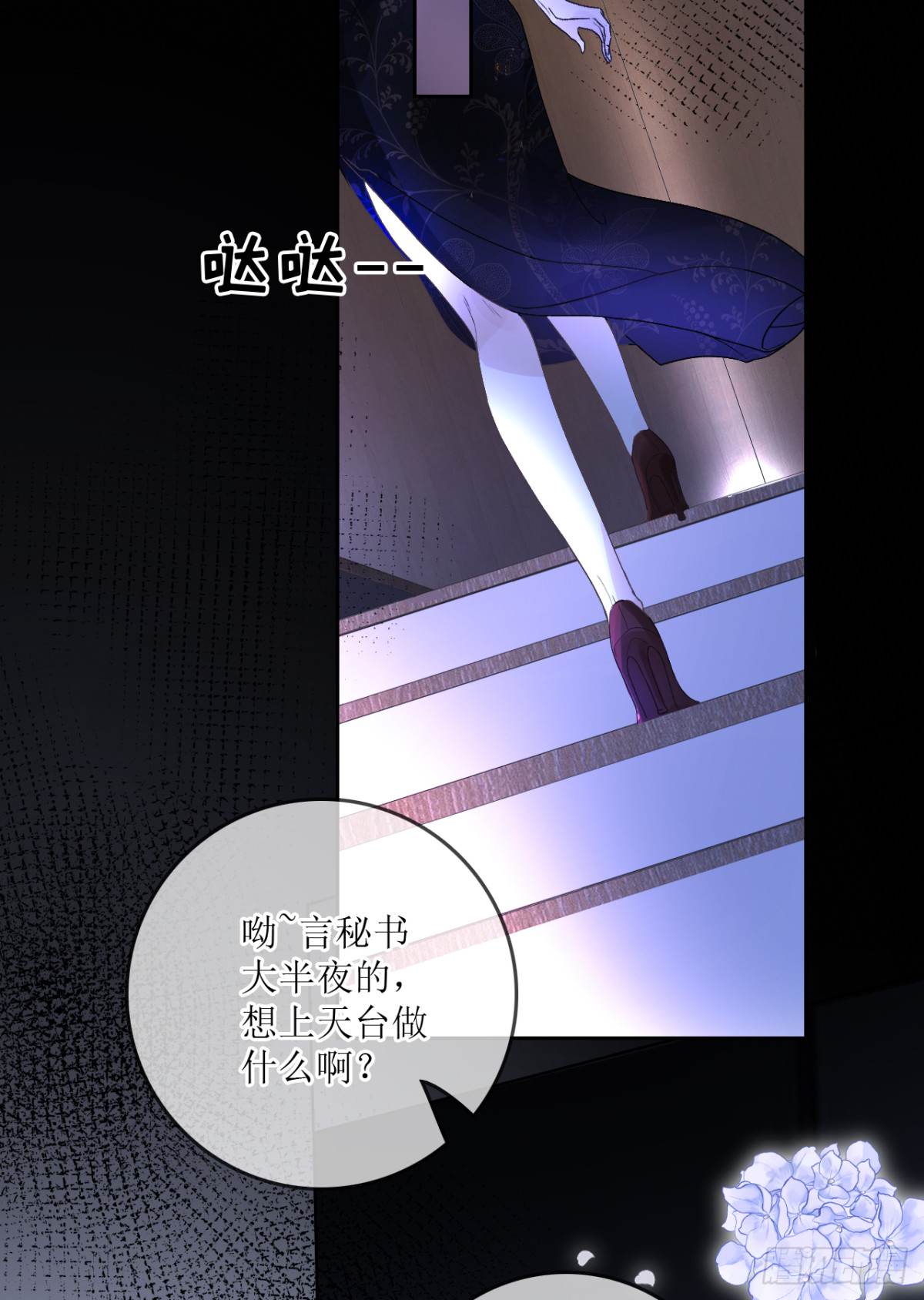 6.天台见&hellip;(1/2)-第7话