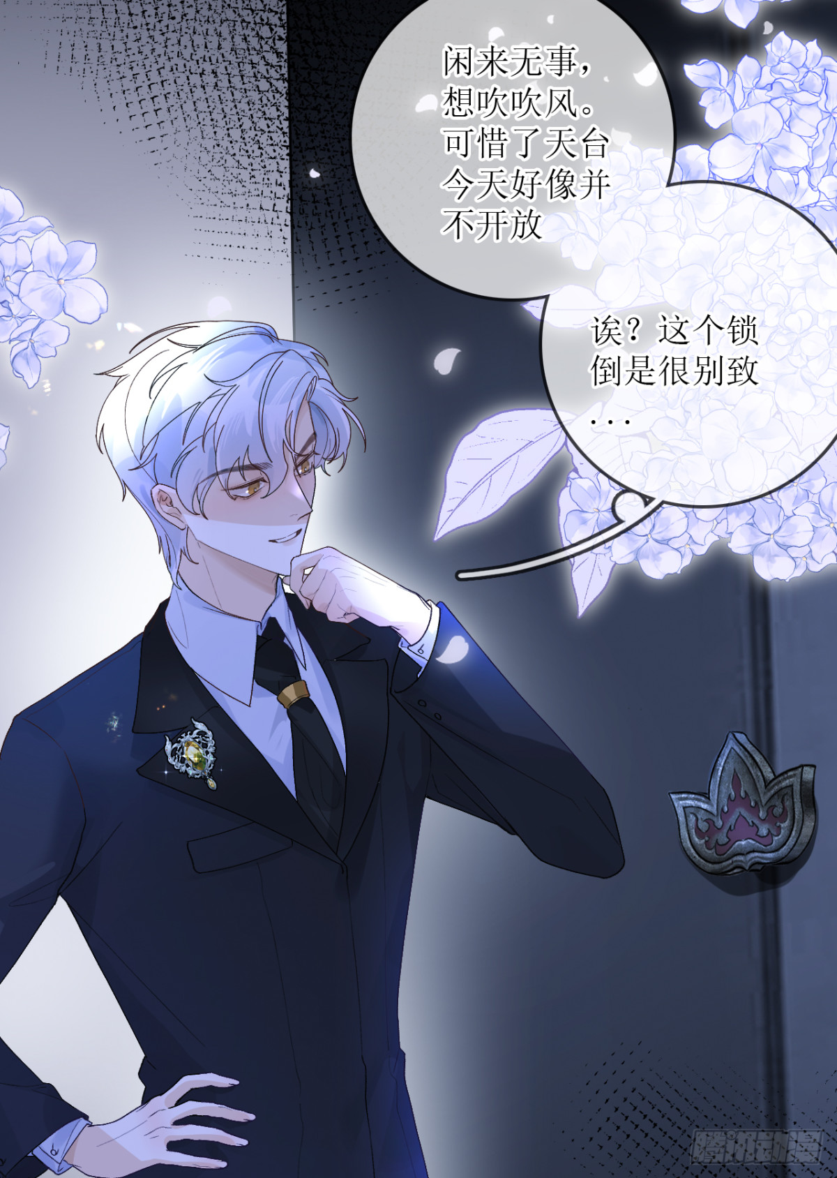 6.天台见&hellip;(1/2)-第7话