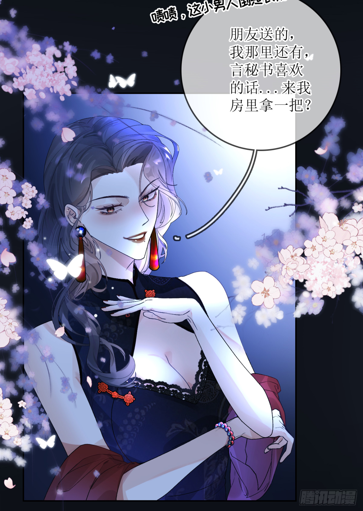 6.天台见&hellip;(1/2)-第7话