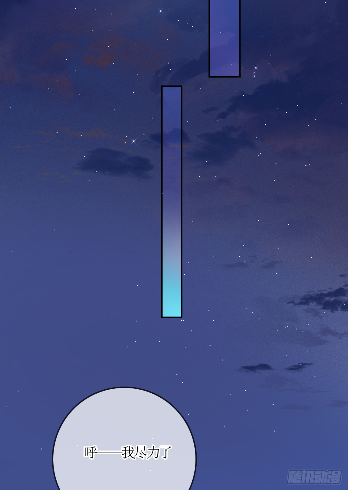 6.天台见&hellip;(1/2)-第7话