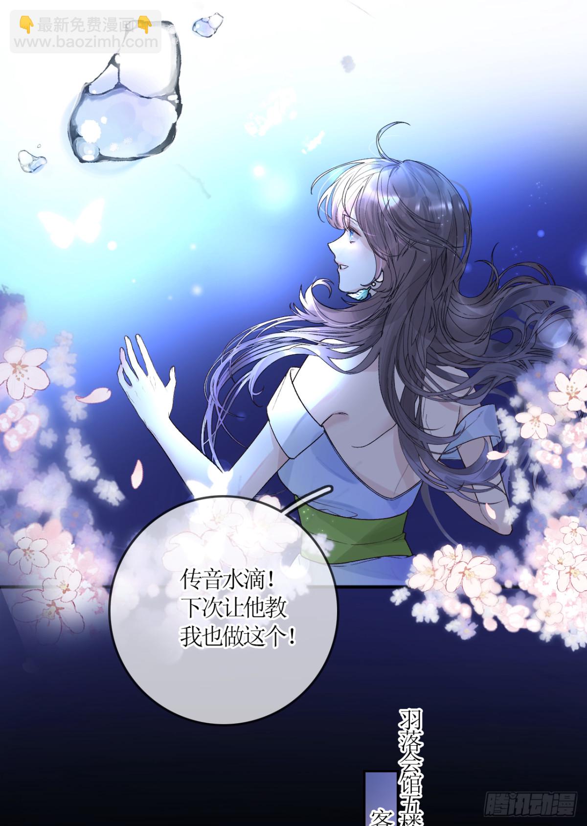 6.天台见&hellip;(1/2)-第7话