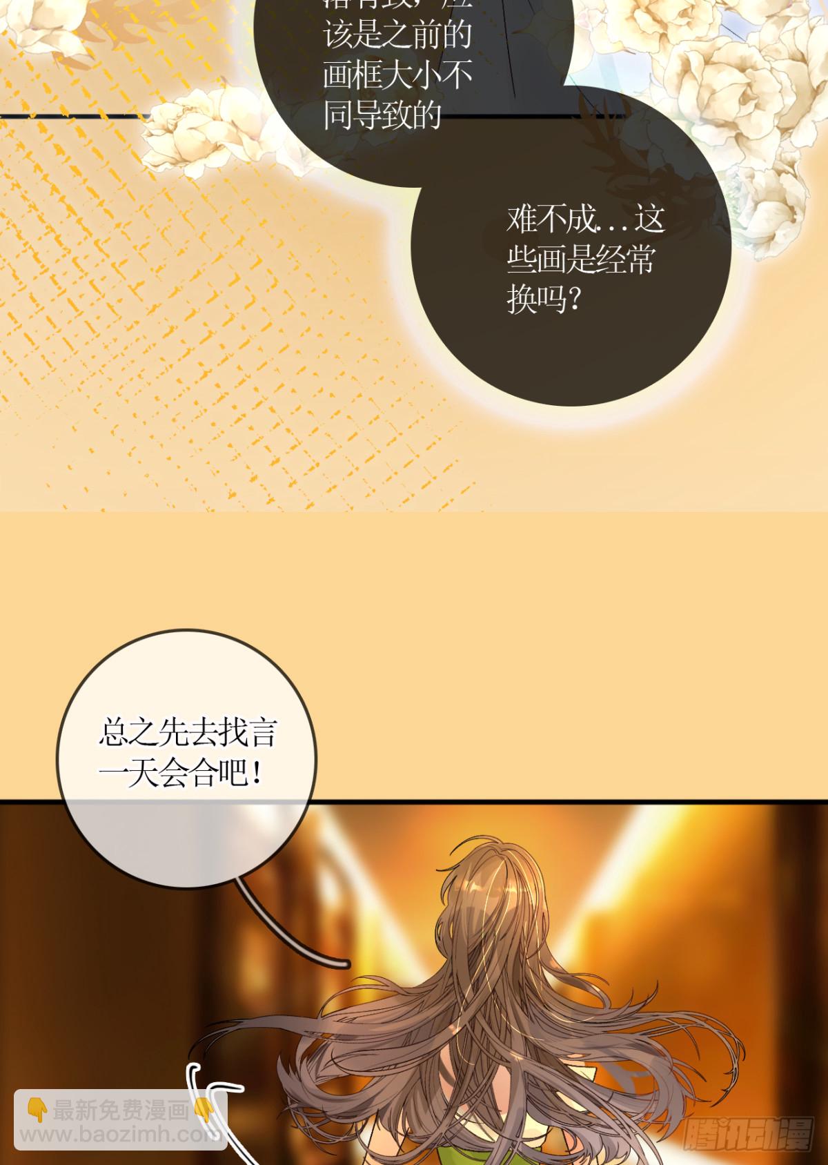 6.天台见&hellip;(1/2)-第7话