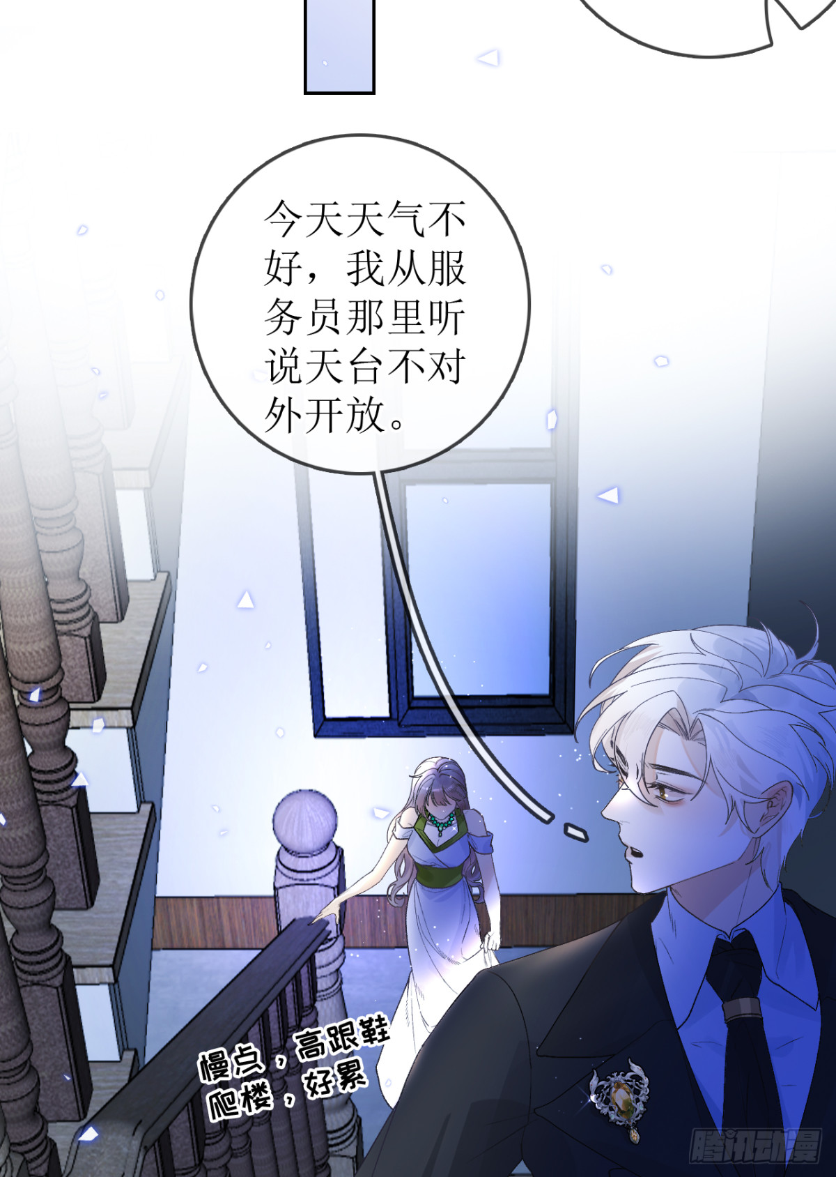 6.天台见&hellip;(1/2)-第7话