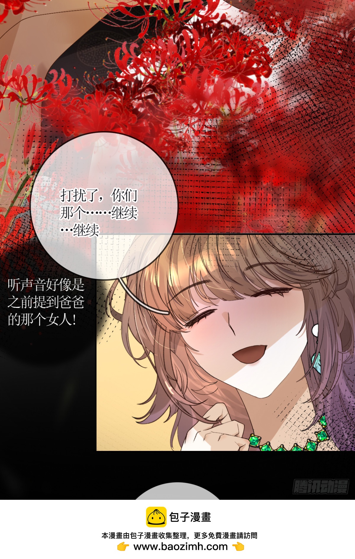 6.天台见&hellip;(1/2)-第7话