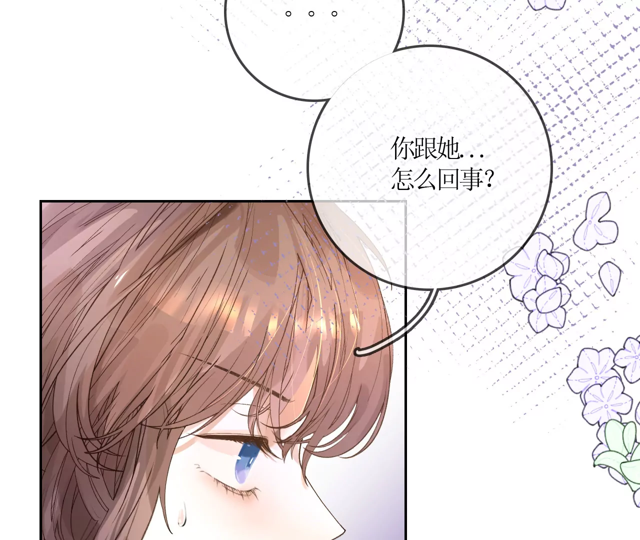 阴谋初现！(1/3)-第29话