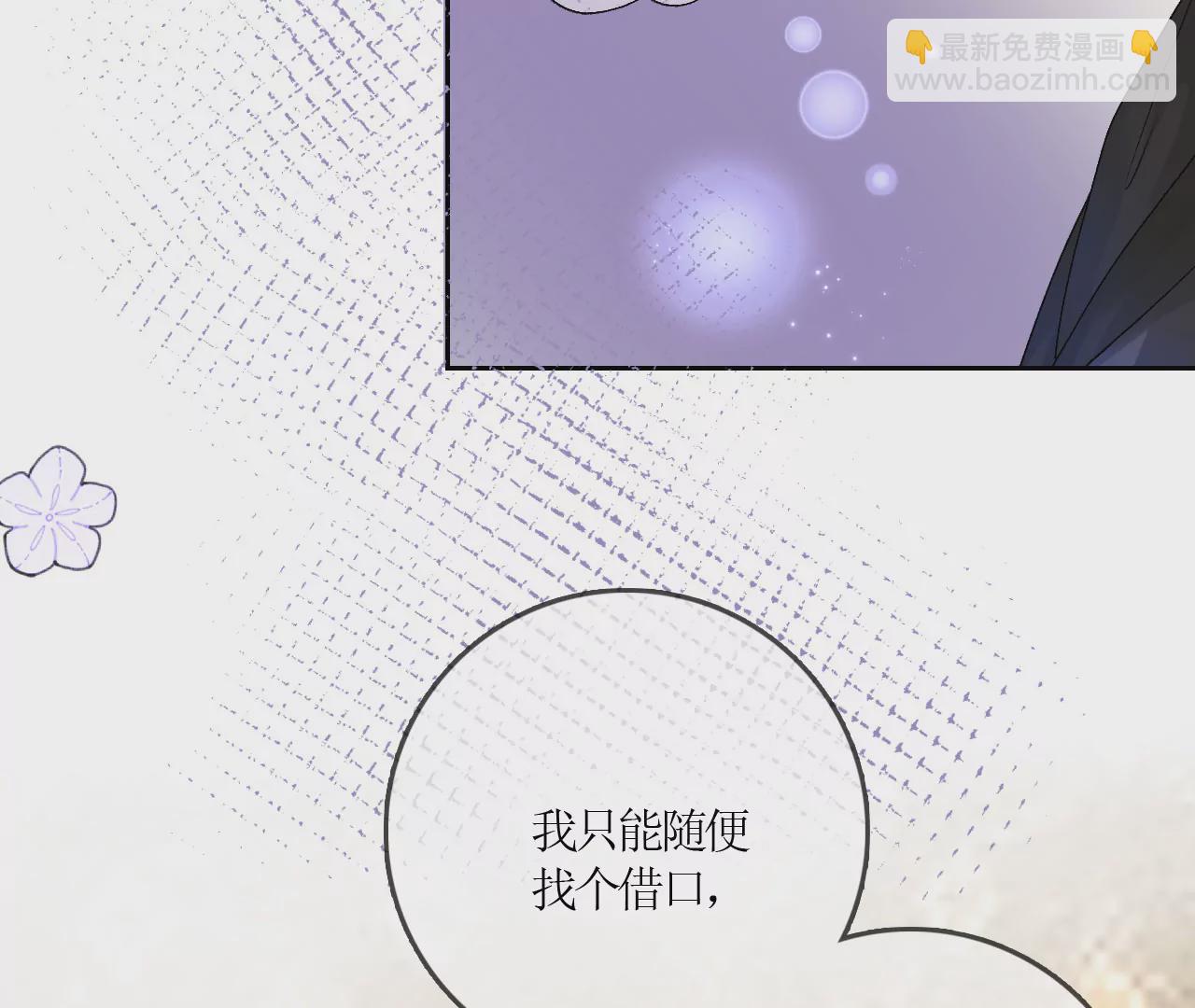 阴谋初现！(1/3)-第29话