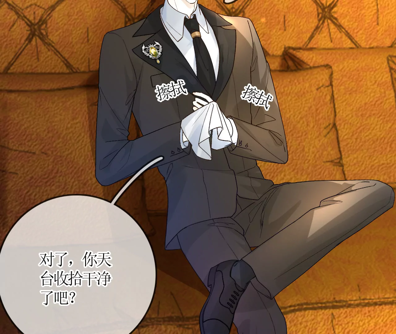 阴谋初现！(1/3)-第29话