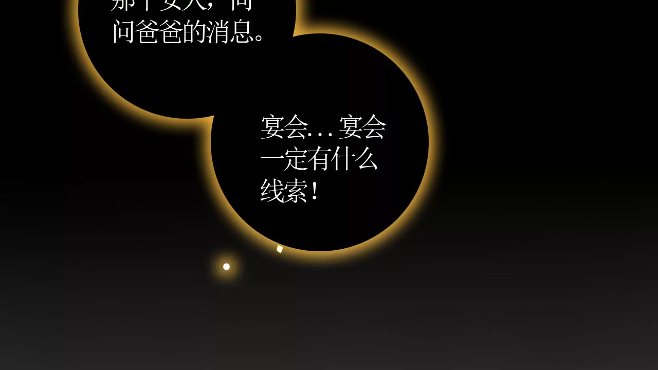 阴谋初现！(1/3)-第29话