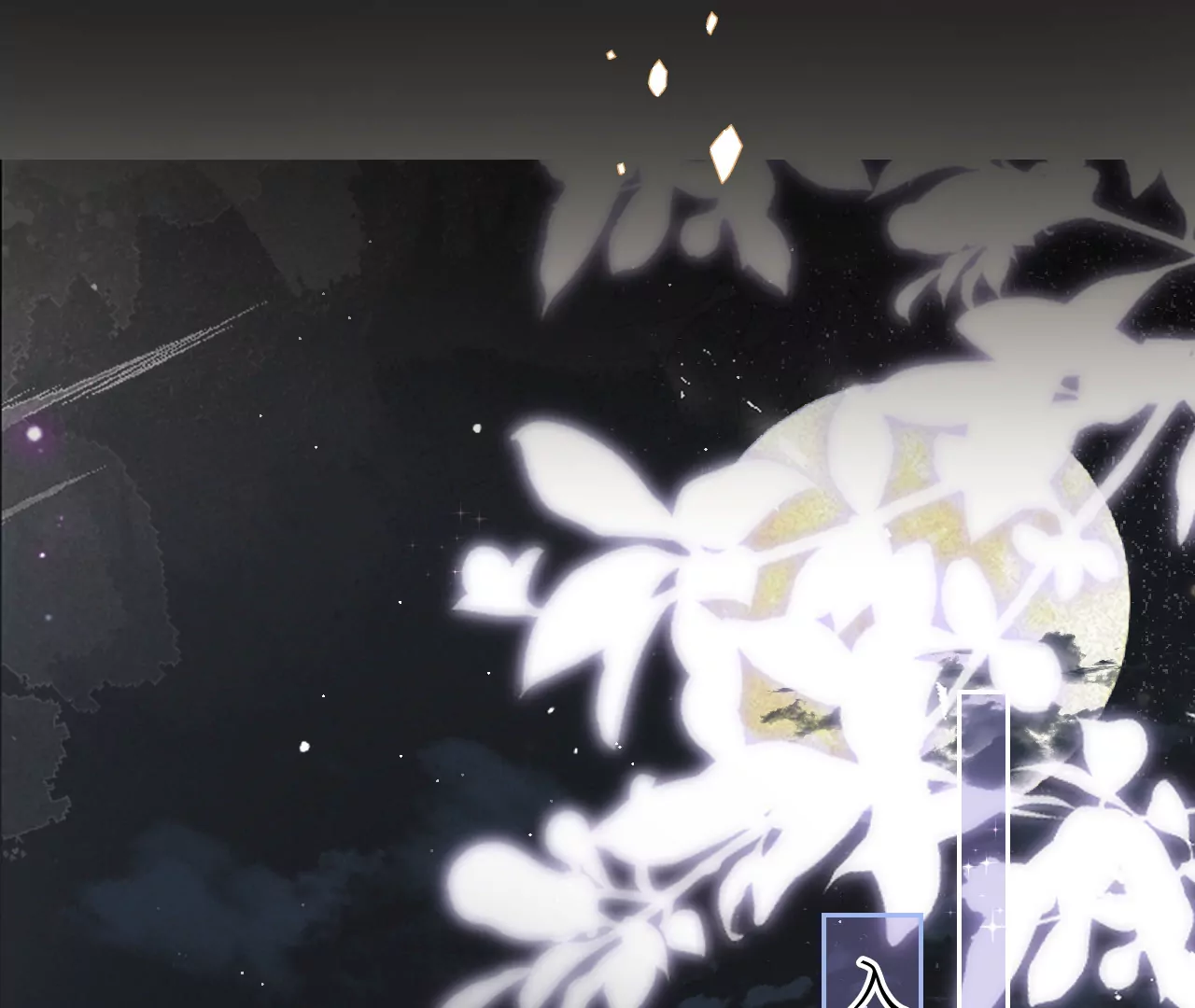 阴谋初现！(1/3)-第29话