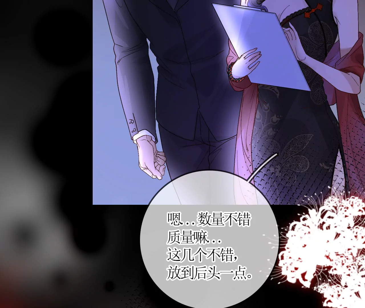 阴谋初现！(1/3)-第29话