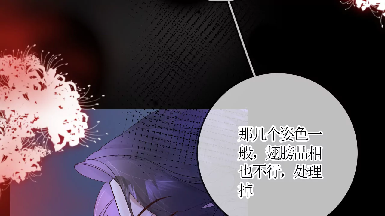 阴谋初现！(1/3)-第29话