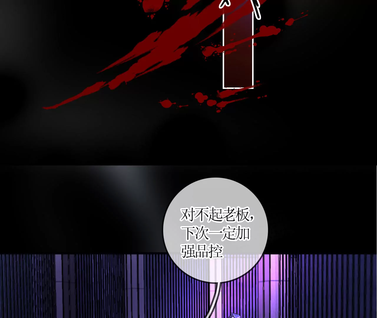 阴谋初现！(1/3)-第29话