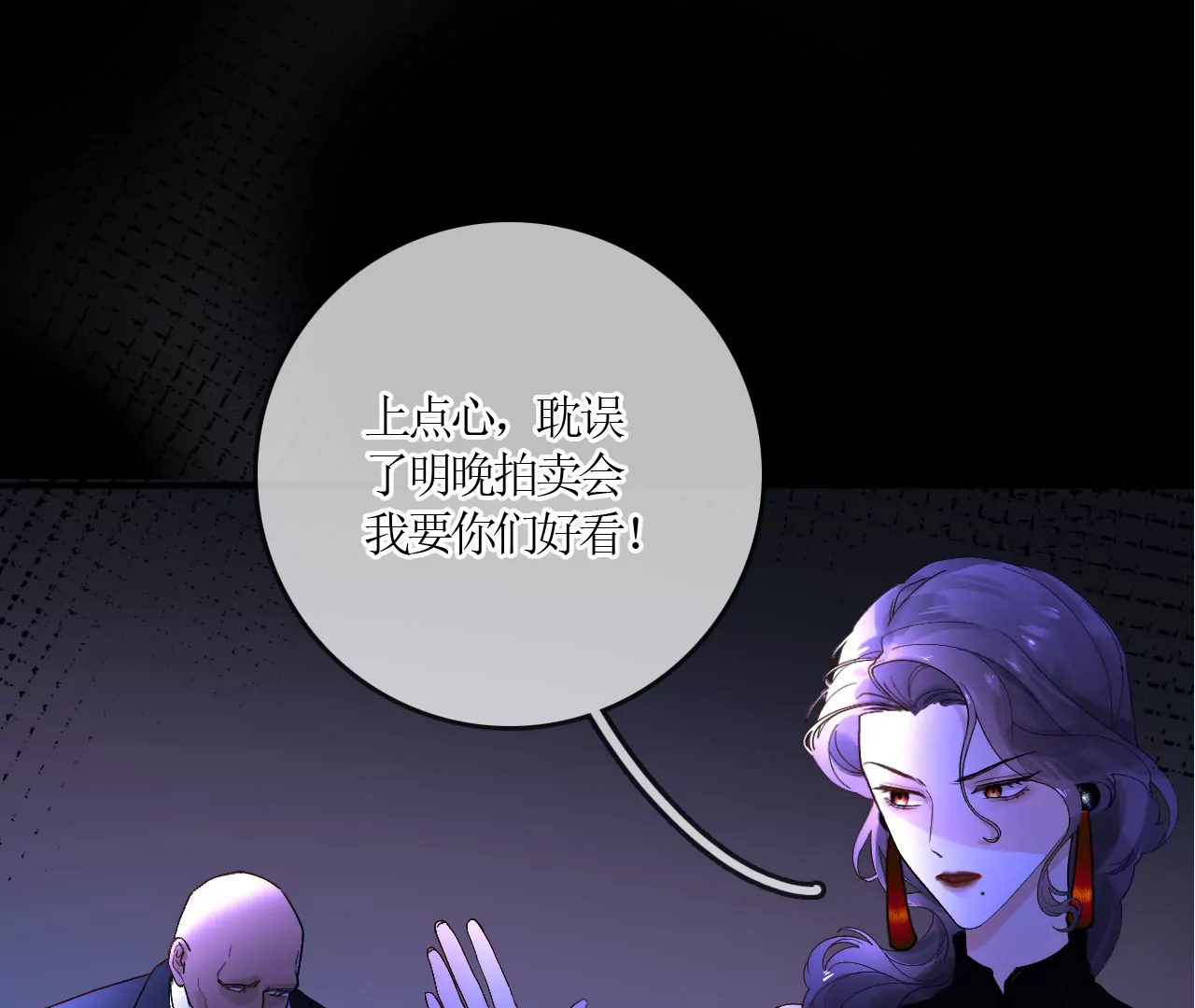 阴谋初现！(1/3)-第29话