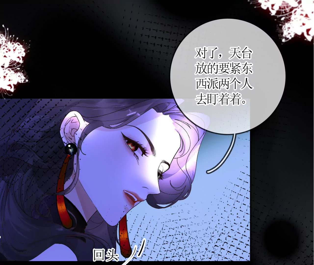 阴谋初现！(1/3)-第29话