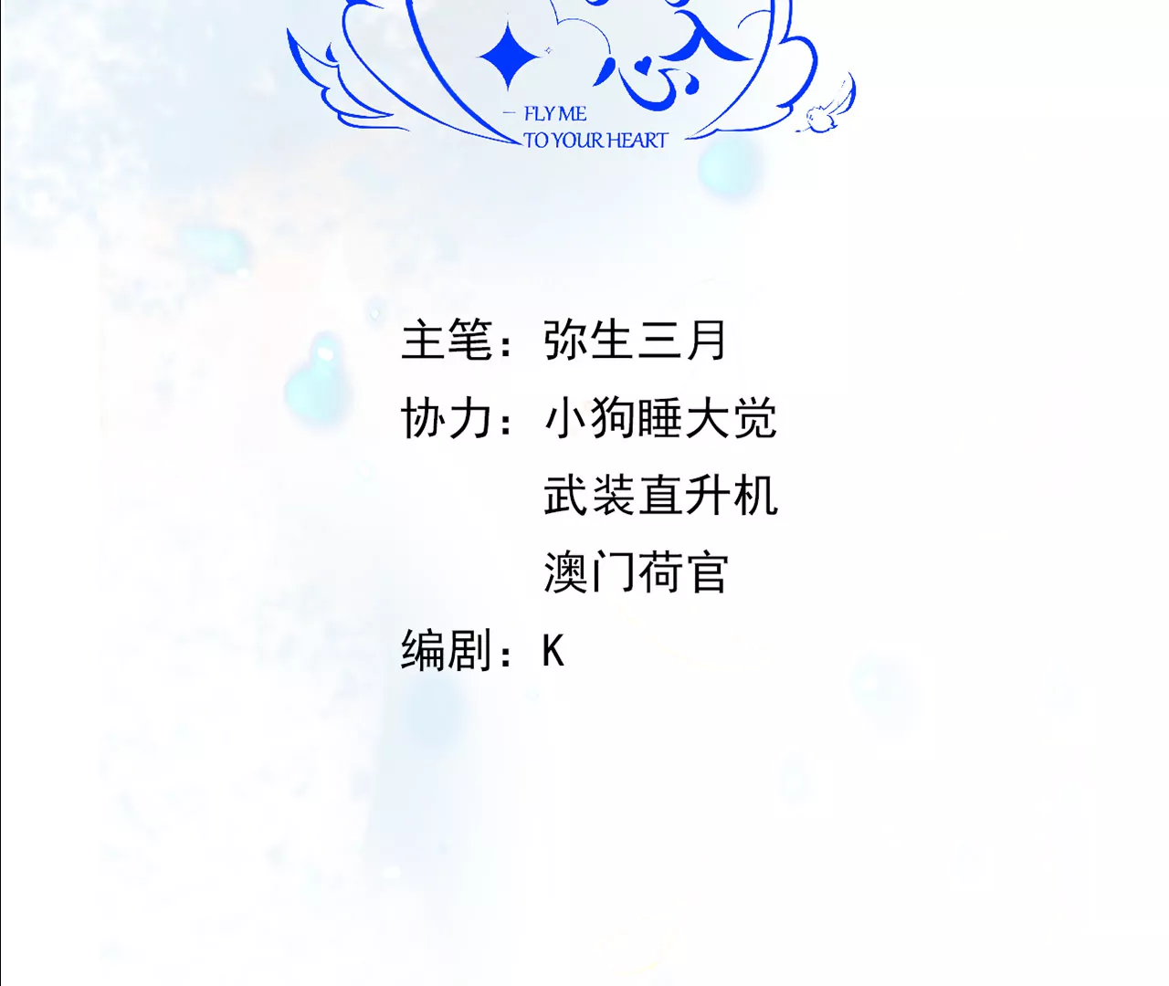 阴谋初现！(1/3)-第29话