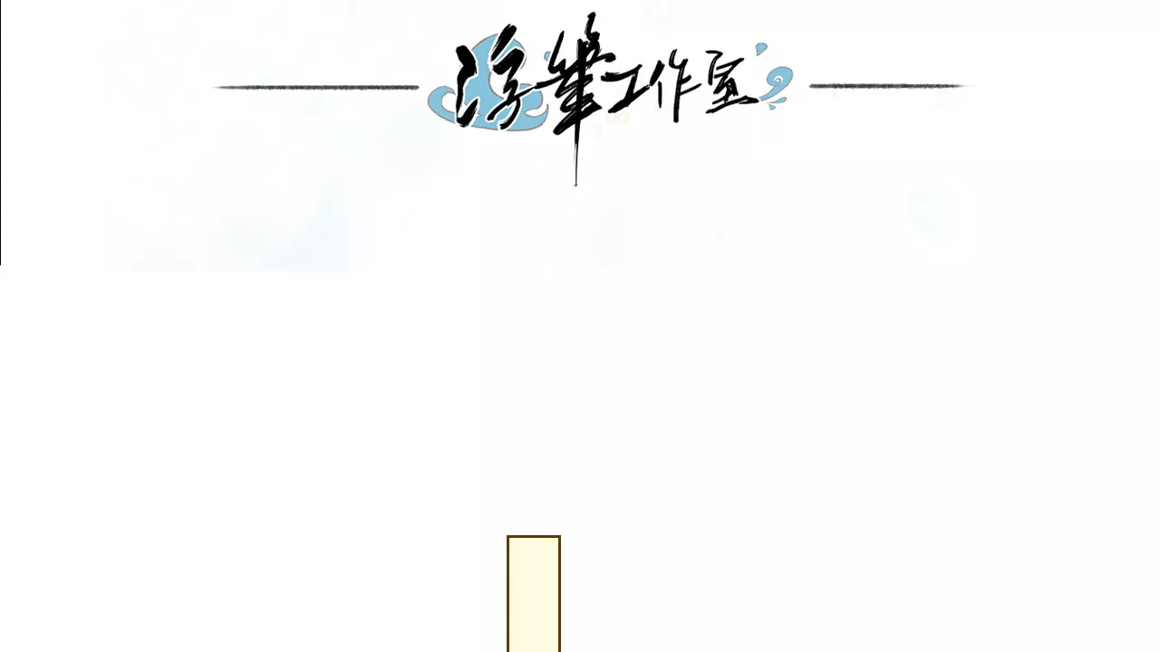 阴谋初现！(1/3)-第29话