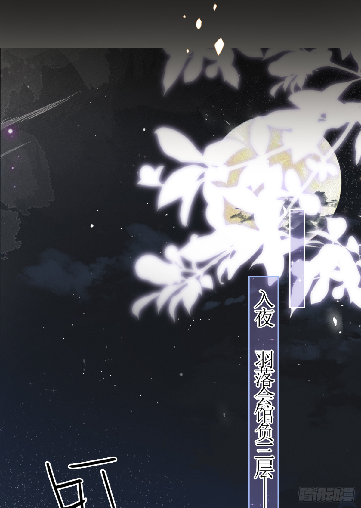 7.阴谋初现！(1/2)-第9话