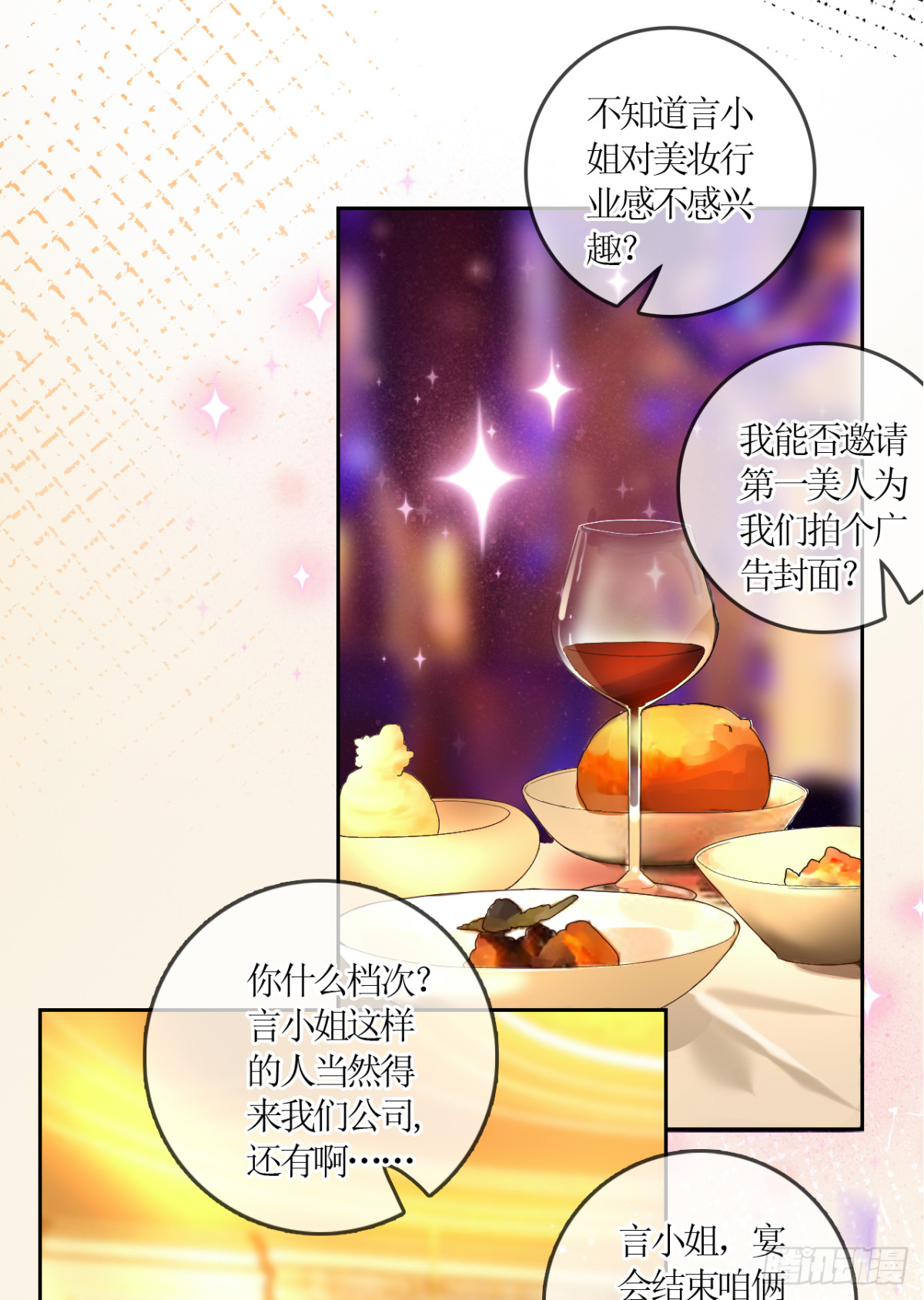 7.阴谋初现！(1/2)-第9话