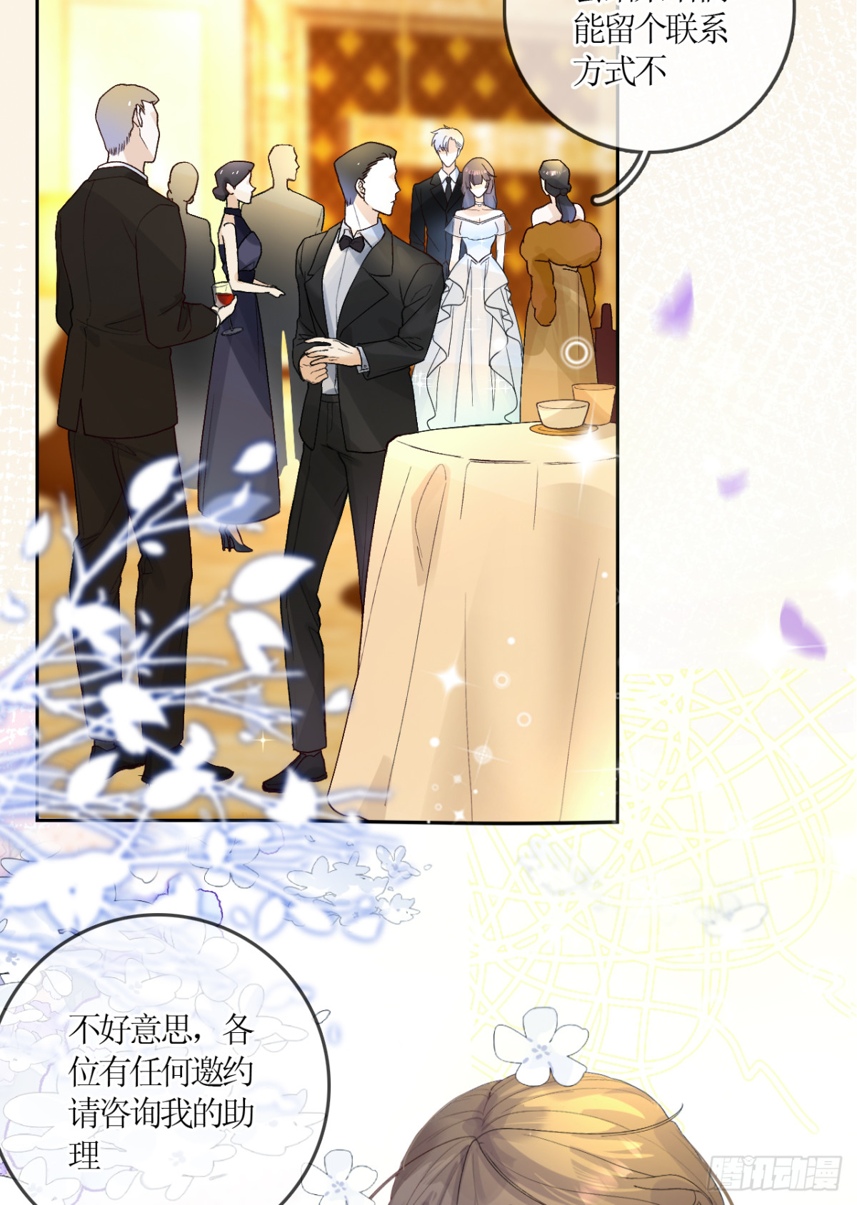 7.阴谋初现！(1/2)-第9话