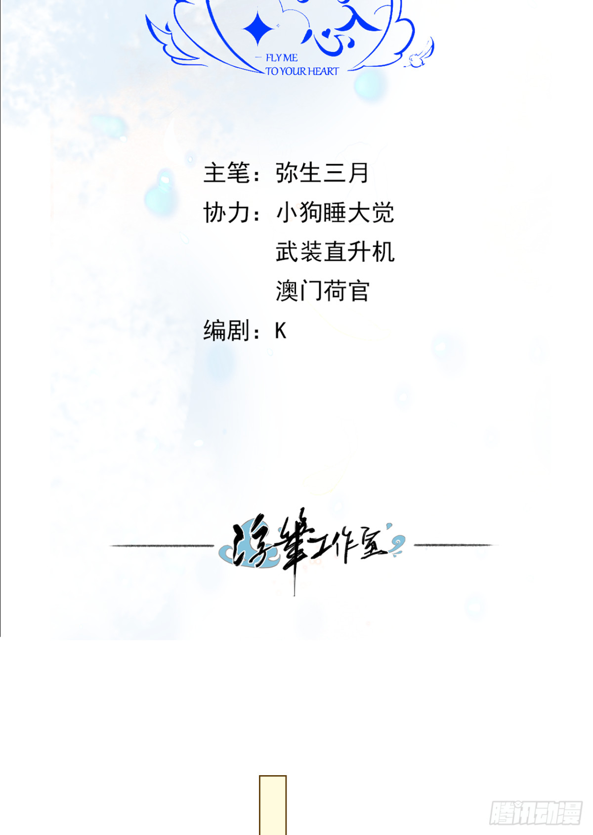 7.阴谋初现！(1/2)-第9话