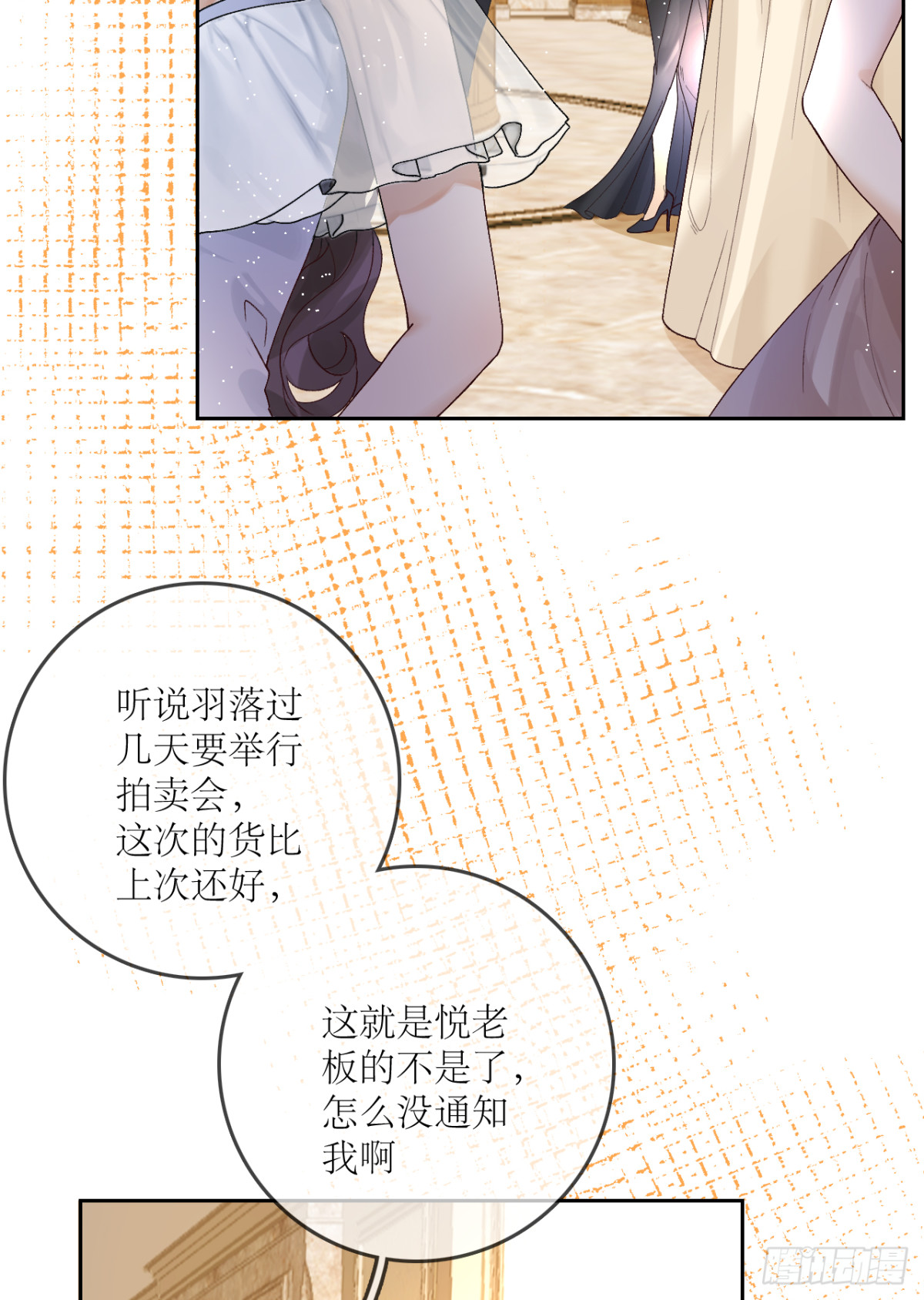 7.阴谋初现！(1/2)-第9话