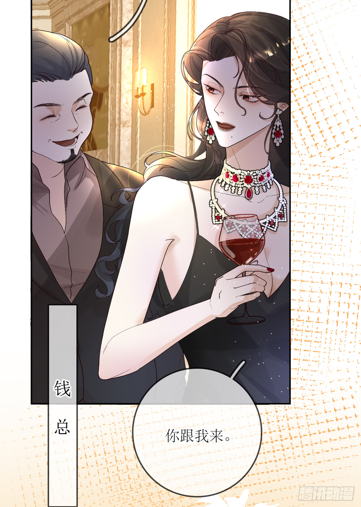 7.阴谋初现！(1/2)-第9话