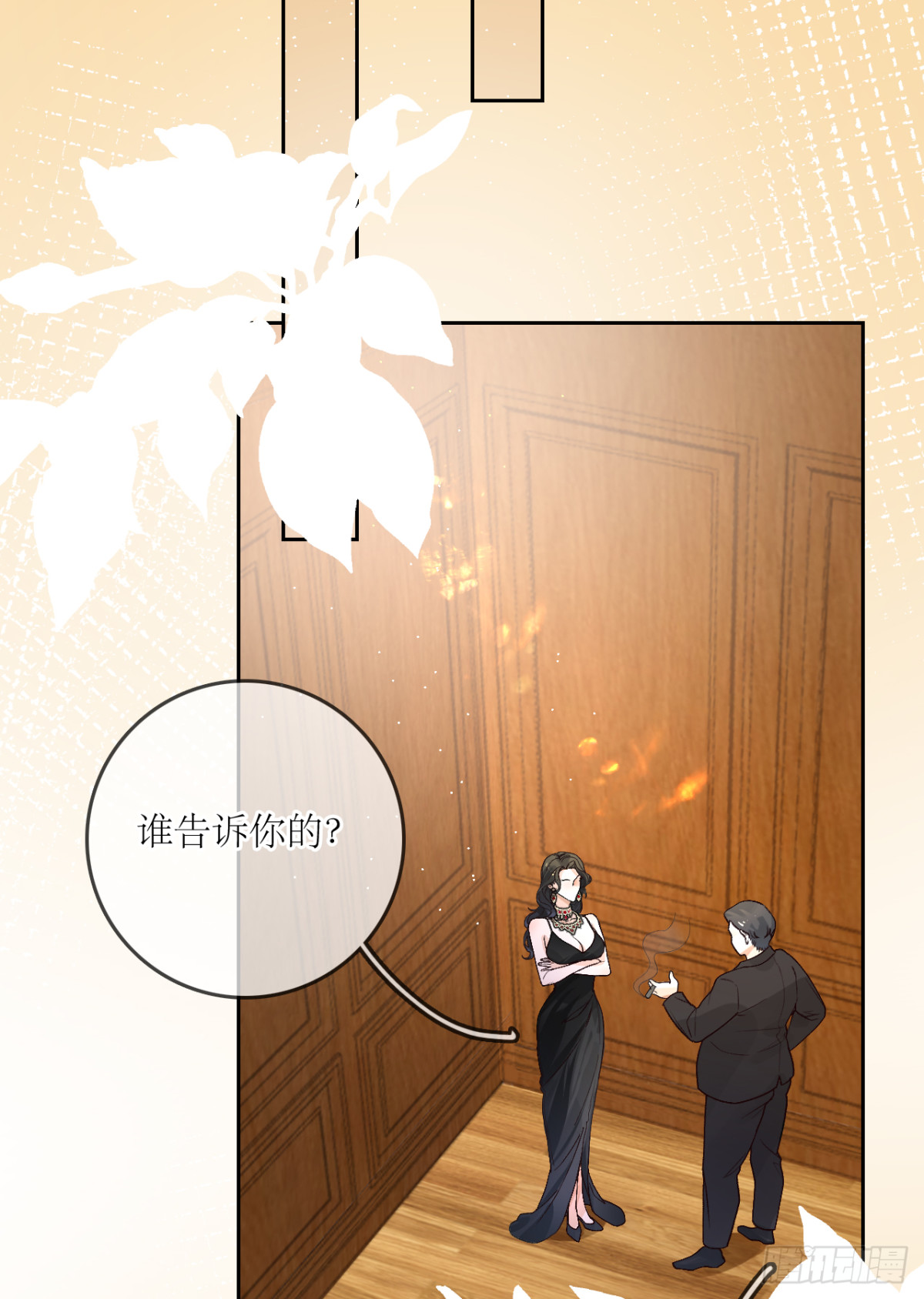 7.阴谋初现！(1/2)-第9话