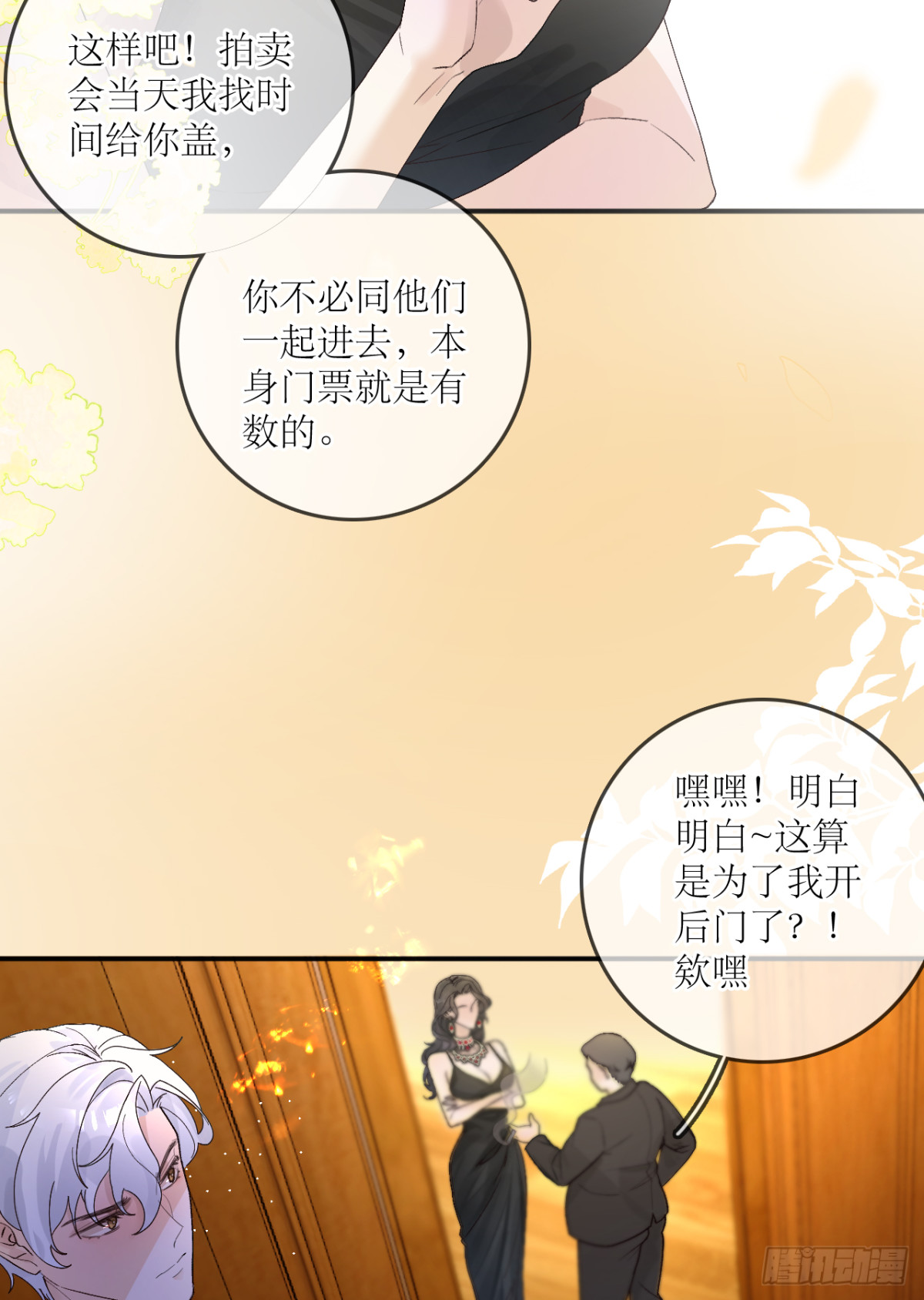 7.阴谋初现！(1/2)-第9话