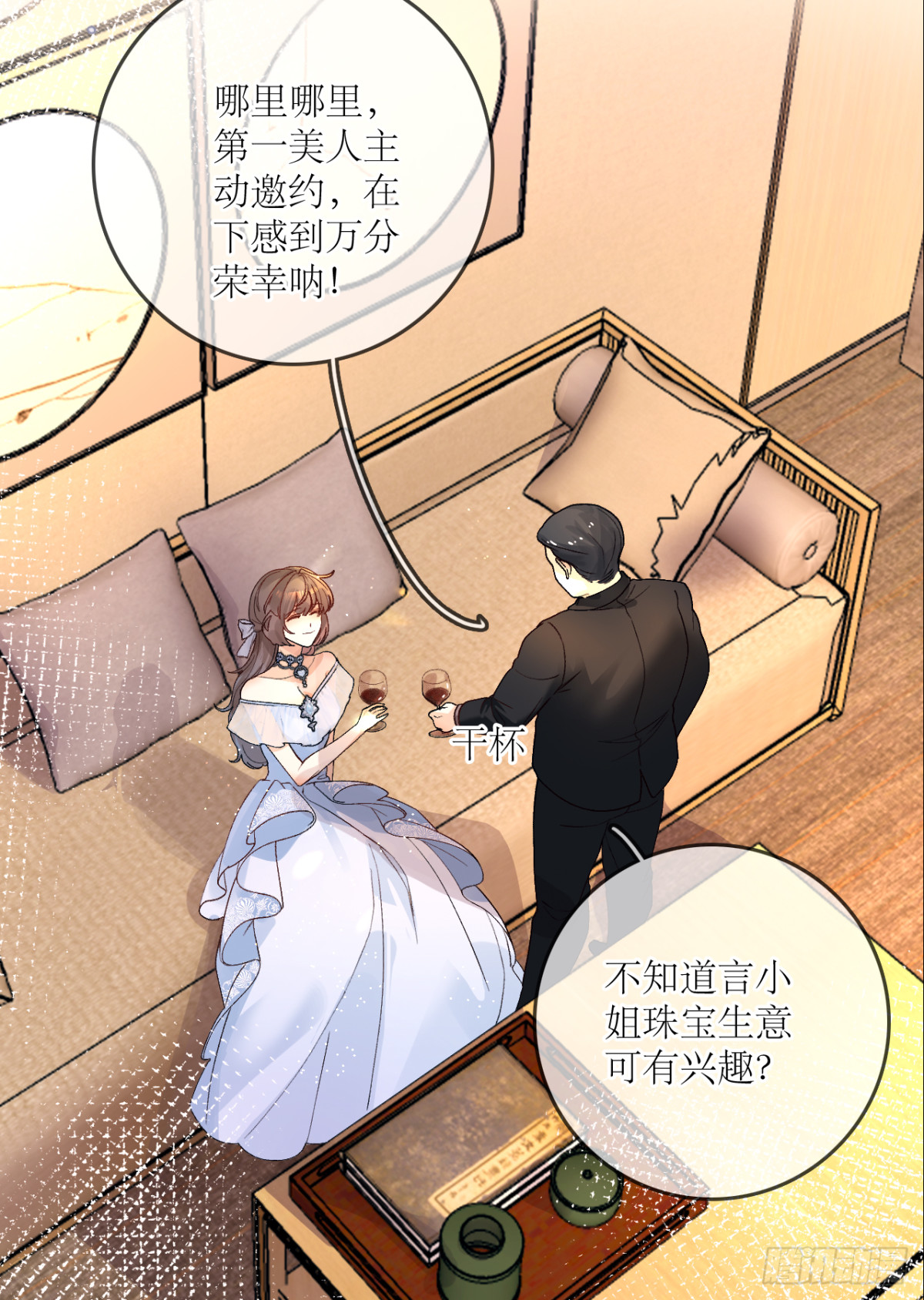 7.阴谋初现！(1/2)-第9话