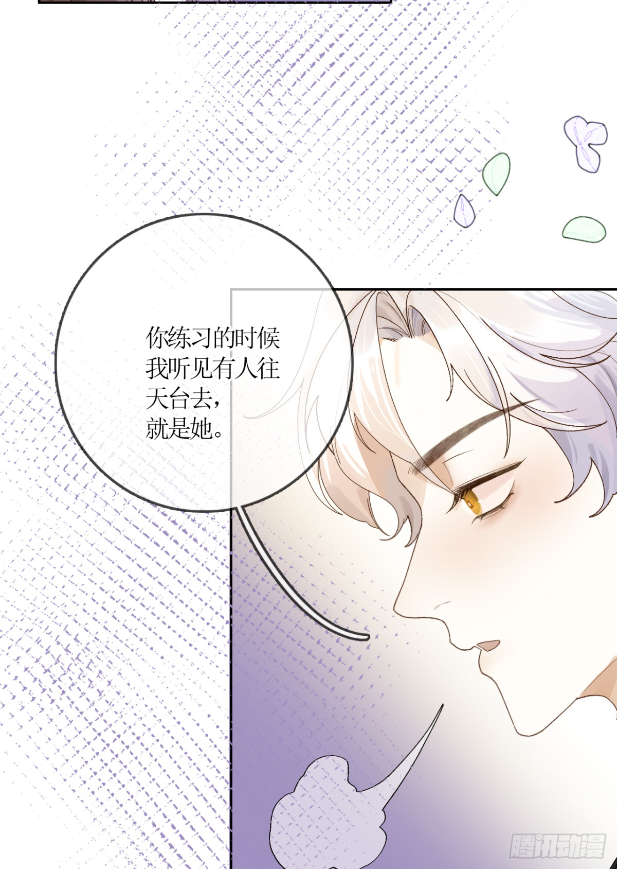 7.阴谋初现！(1/2)-第9话