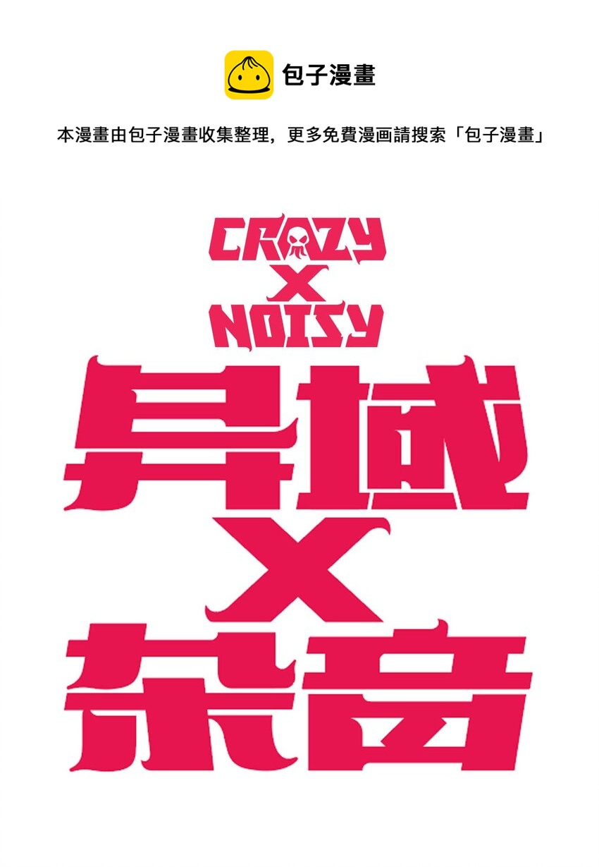 序章000 一切的开端-第1话