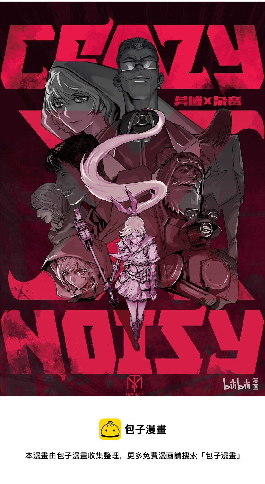 序章000 一切的开端-第1话