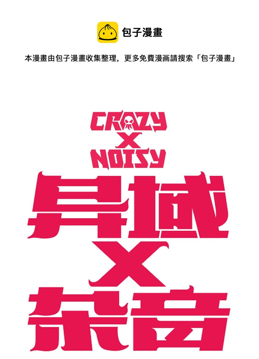 02 从上面下来的人-第3话