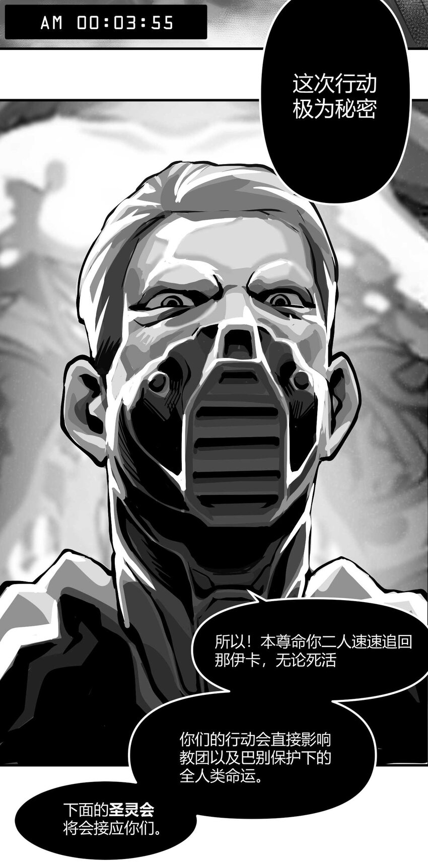 02 从上面下来的人-第3话