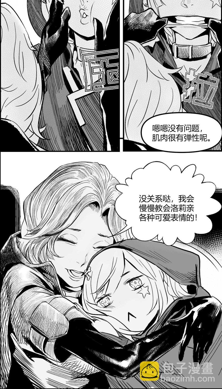 02 从上面下来的人-第3话