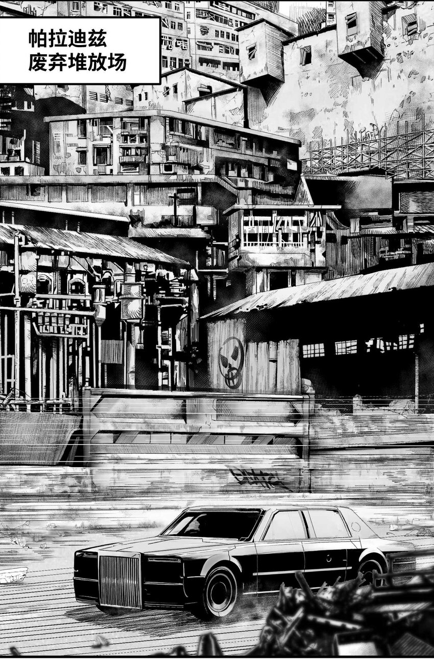 02 从上面下来的人-第3话