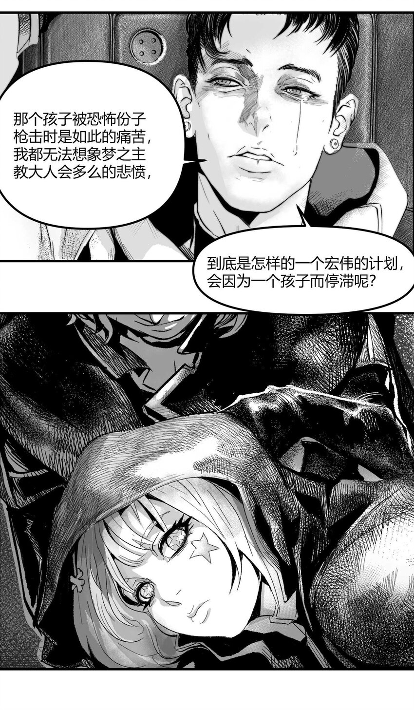 02 从上面下来的人-第3话