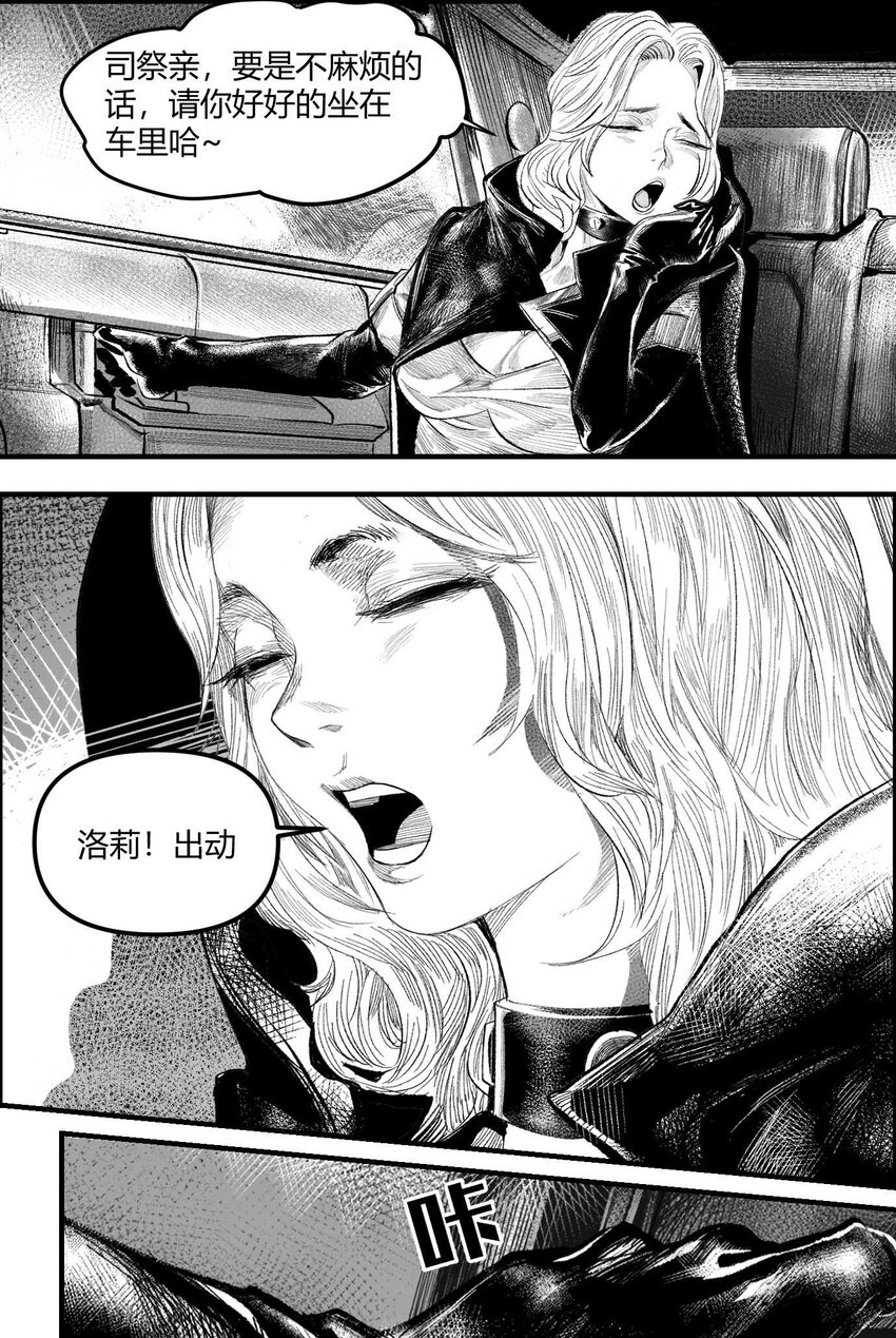 02 从上面下来的人-第3话