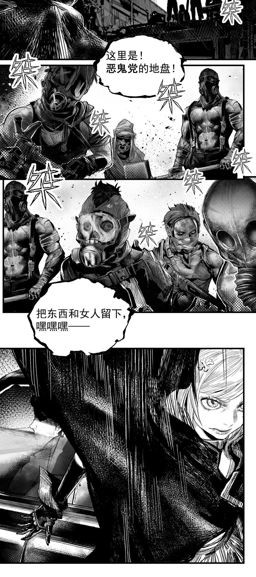 02 从上面下来的人-第3话