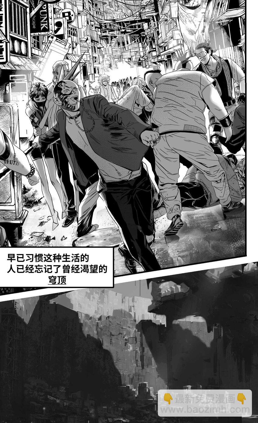 02 从上面下来的人-第3话