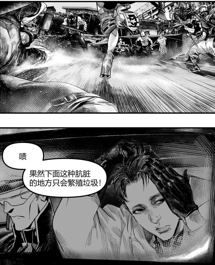 02 从上面下来的人-第3话