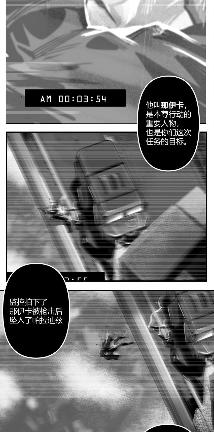 02 从上面下来的人-第3话